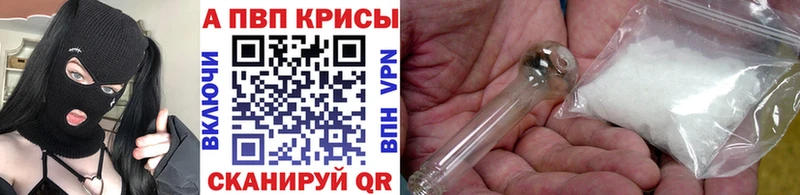 A-PVP СК КРИС наркошоп мориарти наркотические препараты Белгород