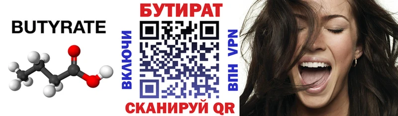 Бутират BDO  хочу наркоту  МЕГА   Белгород 