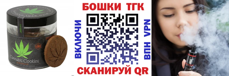 ссылка на мегу онион  продажа наркотиков  Белгород  Canna-Cookies конопля 