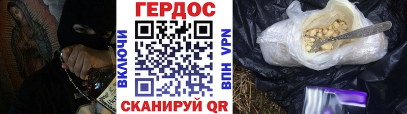 Героин белый Белгород