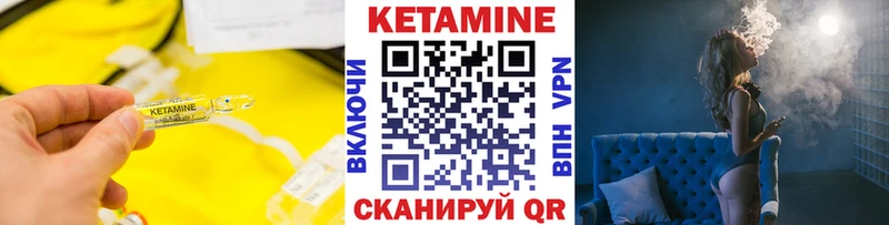 КЕТАМИН VHQ Белгород