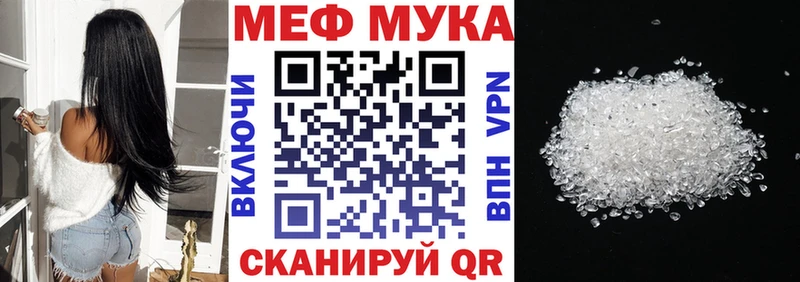 МЯУ-МЯУ VHQ  как найти закладки  Белгород 