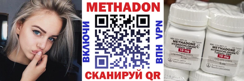 МЕТАДОН кристалл  МЕГА ссылка  Белгород  где купить наркотик 