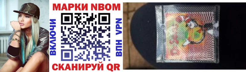 Марки NBOMe 1,5мг Белгород